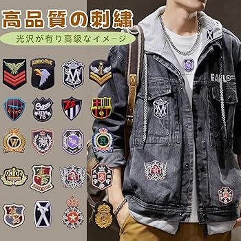 ミリタリー刺繍パッチ8枚セット Amazon.co.jp: 刺繍ワッペンセット ミリタリー中心 画像の14枚+